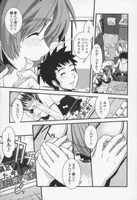 [Ikuya Daikokudou] Yumemiru Ojousama to Bokura no Aijou