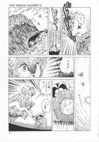 [Konoma Kazuho] The Hidian Gamers [Decensored]