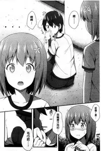 [Nectar] Kimi ga Haramu made Nando mo Aishiteru l 直到妳懷孕為止不斷的疼愛著妳 [Chinese]