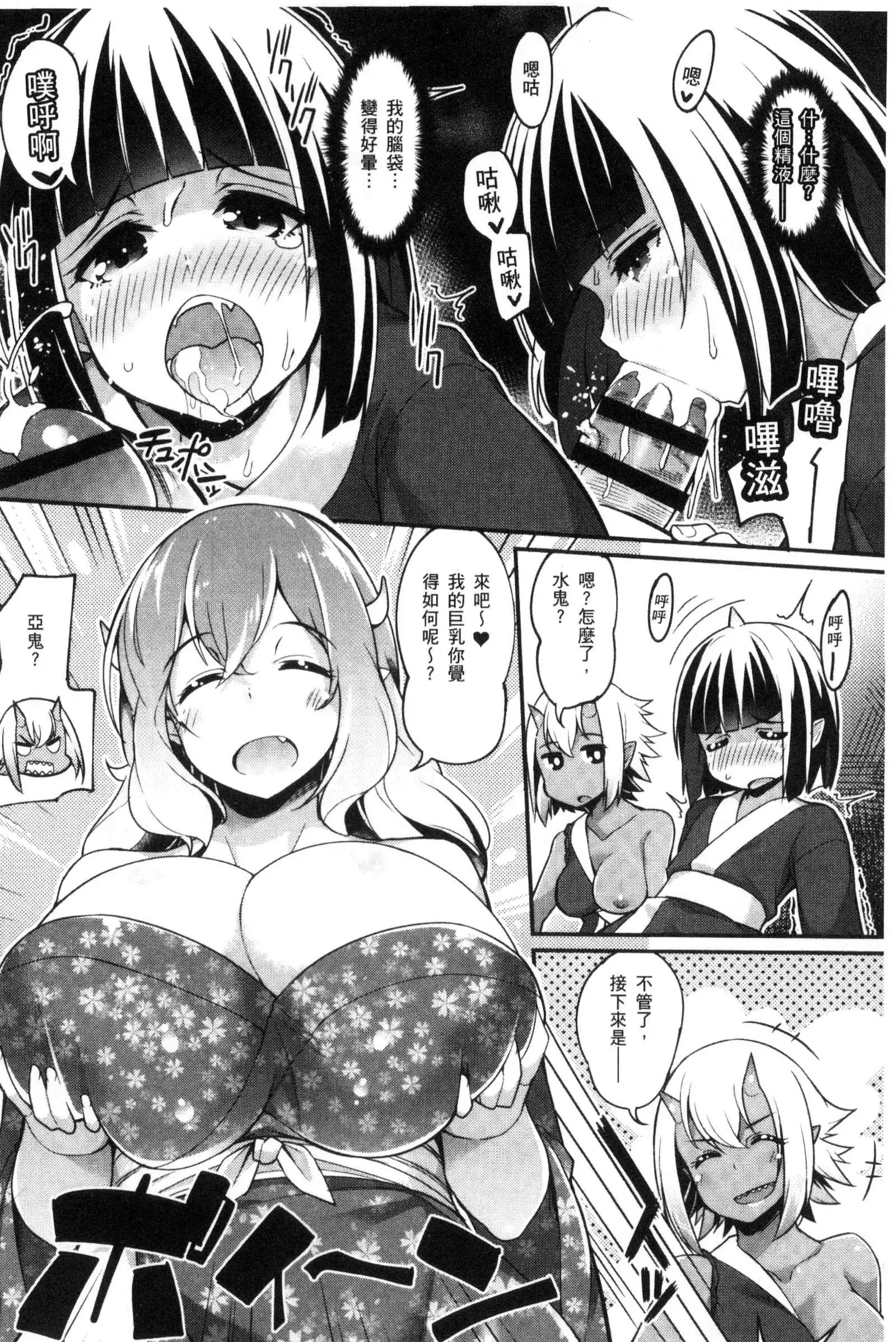 ヒートアップぼでぃ