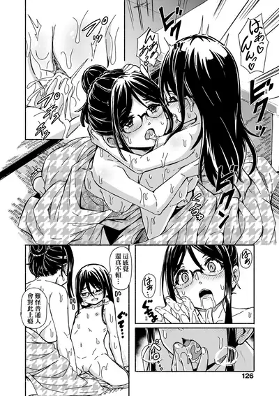 Oshikake Sun Shower | 不請自來狐嫁太陽雨