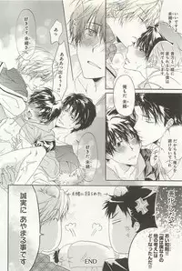 [Sakana Tomomi] Itsumo 3-nin Issho de ne?