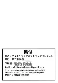 (C93) [Daisan Shinsekai (Fumikage)] Futanari Maria Ero Trap Dungeon (Senki Zesshou Symphogear)