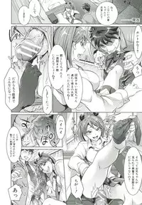 [Tokimachi Eisei] Kainushi-sama to Oyobi! - Call Me The Keeper