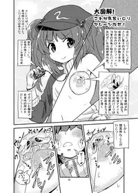 [Konnyaku Nabe (magifuro Konnyaku)] Nito Chikunie (Touhou Project) [Digital]