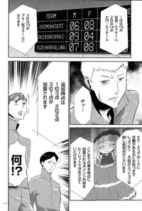 [Kouzuki Rio] Ingoku Game