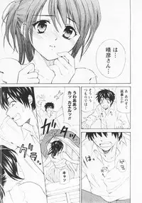 [Hanamura Torirou] Nuku Nuku Onsen Oa Sisters 2