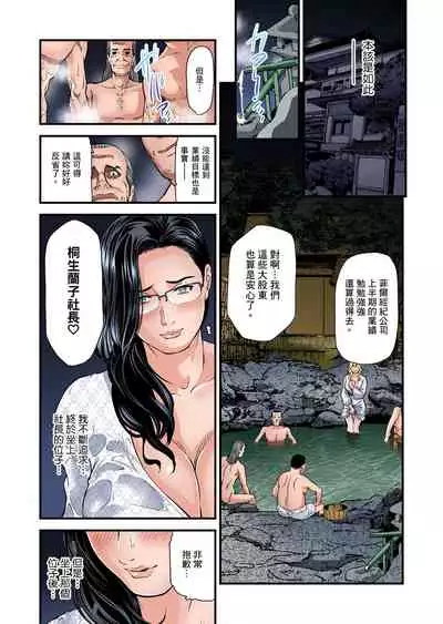 Yokkyuu Fuman no Hitozuma wa Onsen Ryokan de Hageshiku Modaeru | 慾求不滿的人妻在淫蕩溫泉中被放肆瘋狂侵犯 1-30