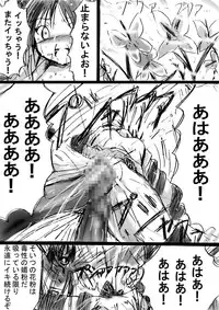 [DENDE] Nonona in Mystery World 3 -Further Rape Party by Demons-