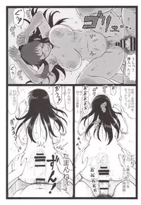 [Ohkura Bekkan (Ohkura Kazuya)] Tonari no Tawawa na Hitozuma ni...