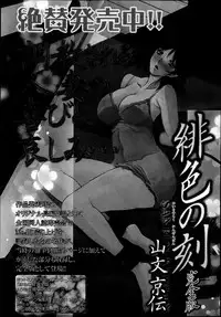 Manga Bangaichi 2013-07