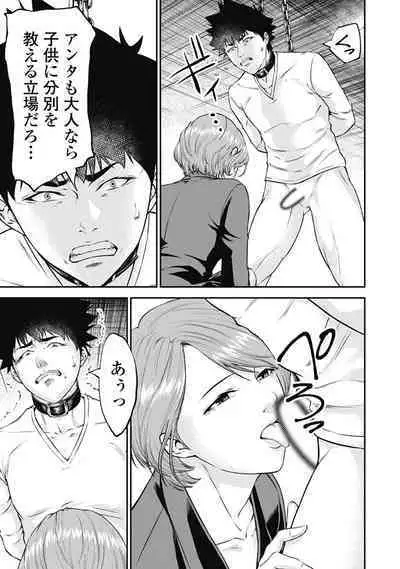 [Kondou Shigure] Kankinkon 3