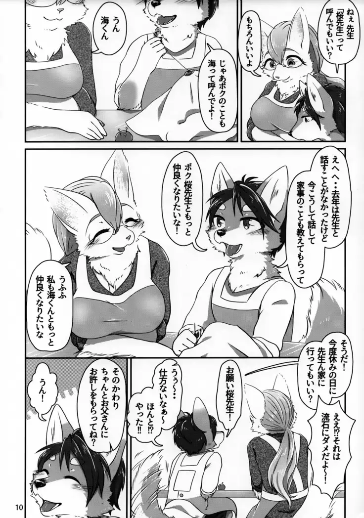 Chiisana Kare to no Sutekina Koi no Ohanashi