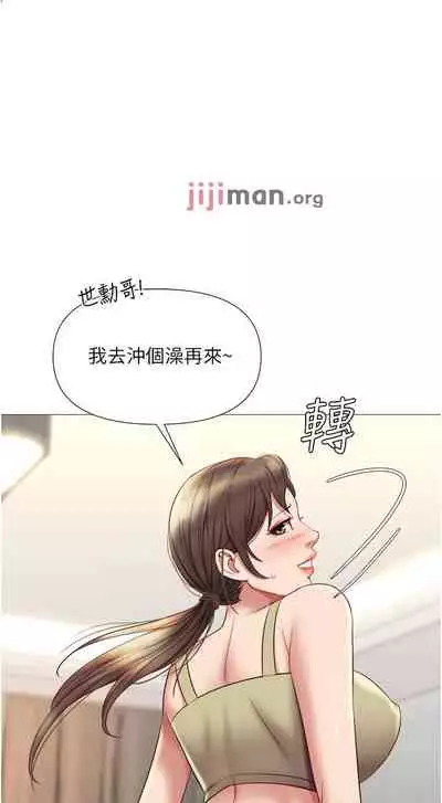 【周一连载】女儿闺蜜都归ME(作者:推亮&色皮林) 第1~29话