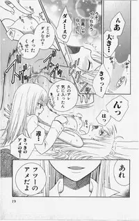 [Natsuba Yashi] Kareshi Sharing