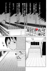 COMIC Magnum Vol. 65