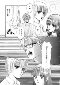 [Hoshizaki Ryuu] Junan Na Hibi