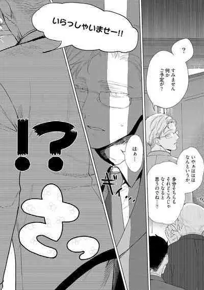 ラビットハッチへようこそ 【電子限定特典付き】(上)