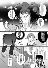 [Violet Fiction (Nanigawa Rui)] Reikan JK no Ecchi na Oshigoto [Chinese] [脸肿汉化组]