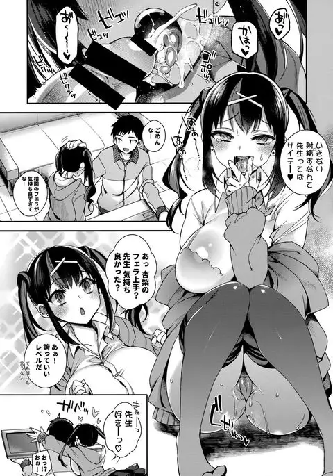 Ketsuekigatabetsu Ecchi no Setsumeisho B-gata