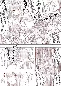 [Uru] Elf Princess Strikes Back (Japanese, Ongoing)