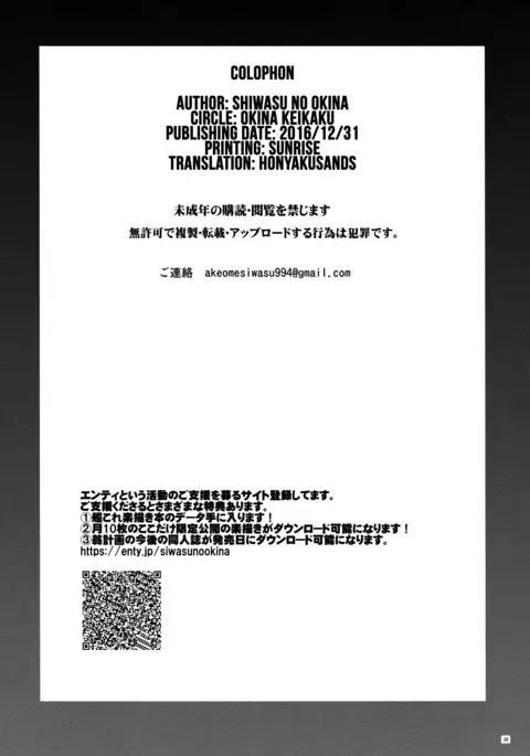 Gimai Himari | My Stepsister Himari