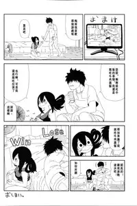 (C88) [Tekokids (Leonardo 16sei)] Tsuyu Biyori (My Hero Academia) [Chinese] [沒有漢化]