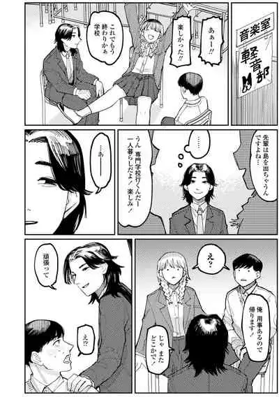 Shiomichi