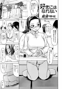 Jun-ai Kajitsu 2008-11