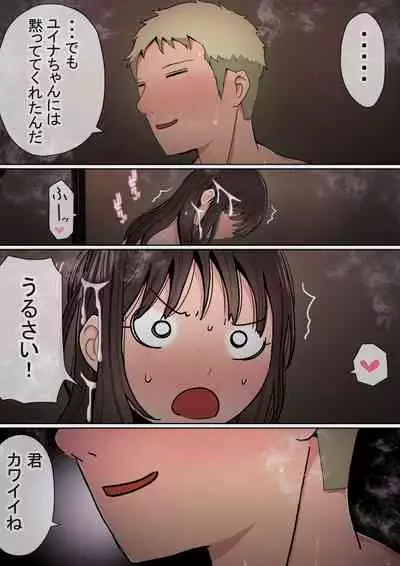 Ore no kyonyū kanojo ga, yarichin ni uchinonaka de NTR