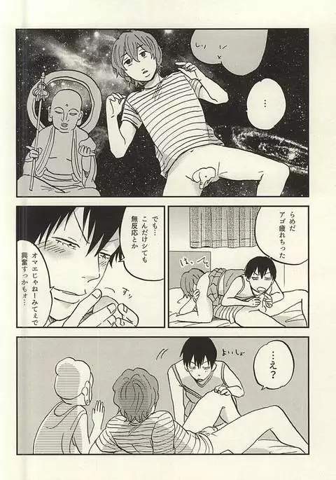 Arakita-kun ga Shinkai-kun no Shinkai-kun o Ouen Suru Hon