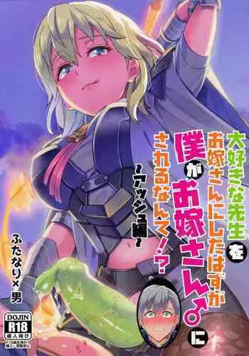 [Usamimi Syndrome (Erutasuku)] Daisuki na Sensei o Oyome-san ni Shita Hazu ga Boku ga Oyome-san ni Sareru nante!? (Fire Emblem: Three Houses) [English] {Hennojin}