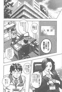 [Tomizawa Jun] Amakuchi Knight 02