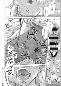 (C86) [Ruu Kikaku (Ruuen Rouga)] Pikapika no Anzengutsu (THE IDOLM@STER CINDERELLA GIRLS)