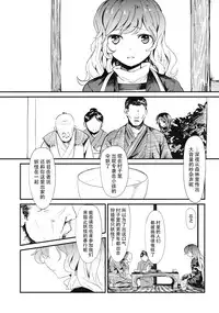 (C86) [Satei (s73d)] Kasa no miren (Touhou Project) [Chinese] [CE家族社]