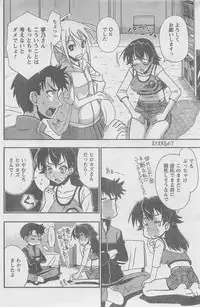 COMIC CanDoll 2010-08 Vol. 79