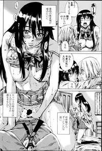 [MARUTA] Yuri Suki Kanojo wa Yuri Kanojo ga Dekinai Ch. 1-4