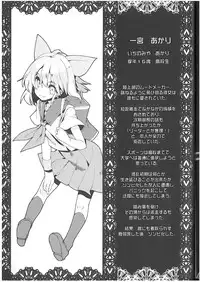 (COMITIA103) [U.M.E.Project (ukyo_rst)] HEADSHOT File.02