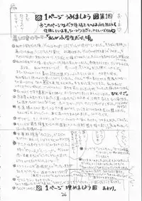 (CR25) [Tetchan Hato (Minasuki Popuri)] Minomo Akane