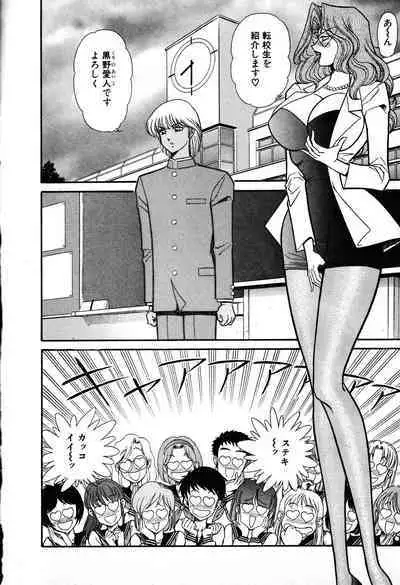 Renshin Joshikousei Patty 1