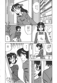 [Tsuka Motomasa] Hitozuma Ryoujyoku