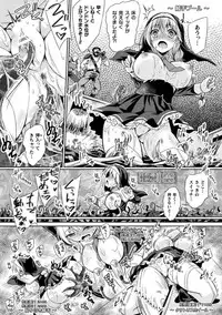 2D Comic Magazine Zecchou Kairaku ga Tomaranai Ero-Trap Dungeon Vol.1