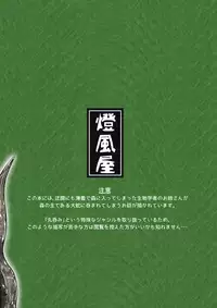 [Toufuya (kaname)] Marunomi-banashi -San- ~Daija ni Maru Nomareru~ [Digital]