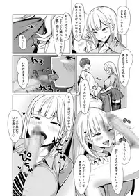 [EROTOMANIA (Nanae)] Ecchi na Gal JK to Yacchau Yatsu. [Digital]