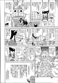 COMIC Megastore Alpha 2013-11