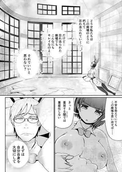 [Tomihero,] Papakatsu Joshi ni Shasei Kanri sareta Ano Hi kara... Ch. 5