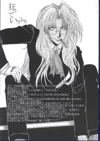 (C63) [Lover's (Inanaki Shiki)] Kurutteiru Furi (Hellsing)