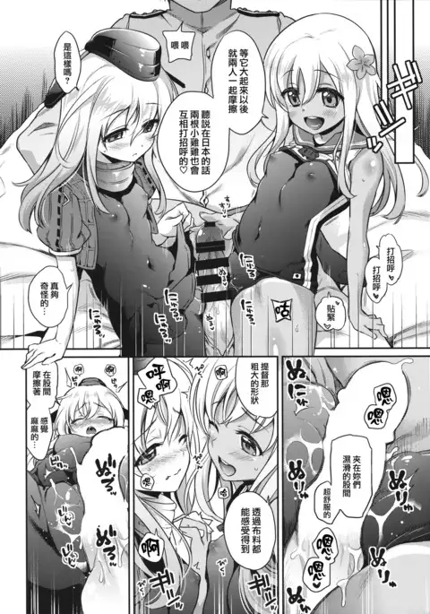 RO-chan ga U-ni oshiete ageru desutte!