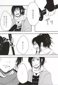 (Anmitsu Renbu) [Wateishoku (Monaka)] Kakushigoto (Touken Ranbu)
