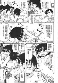 [Takanaga Kouhei] Tsugakuro | 通學 [Chinese]